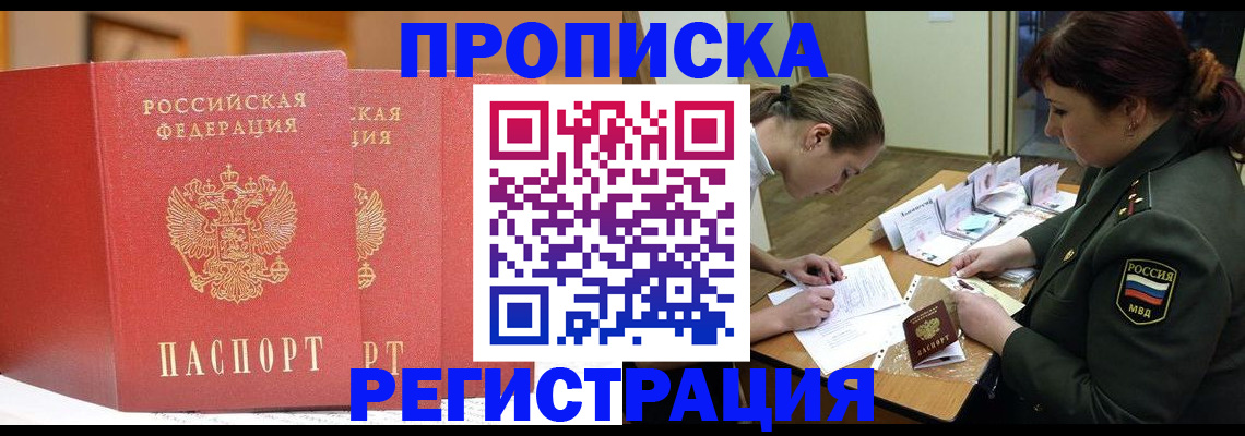 временная регистрация надежно в Талдоме