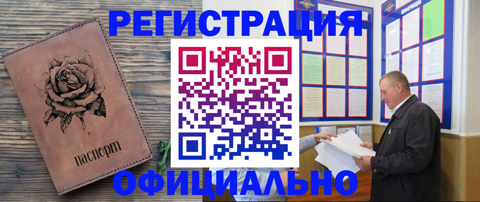 временная регистрация для всех в Талдоме