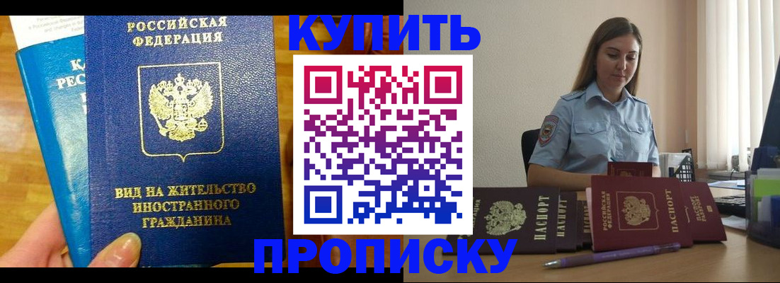 прописка гарантия в Талдоме