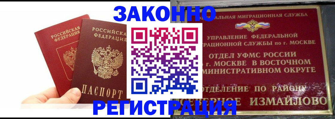 миграционный учет в Талдоме