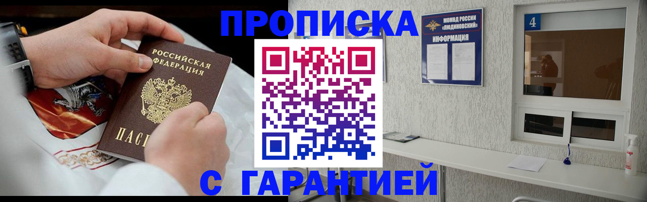 прописка иностранных граждан в Талдоме